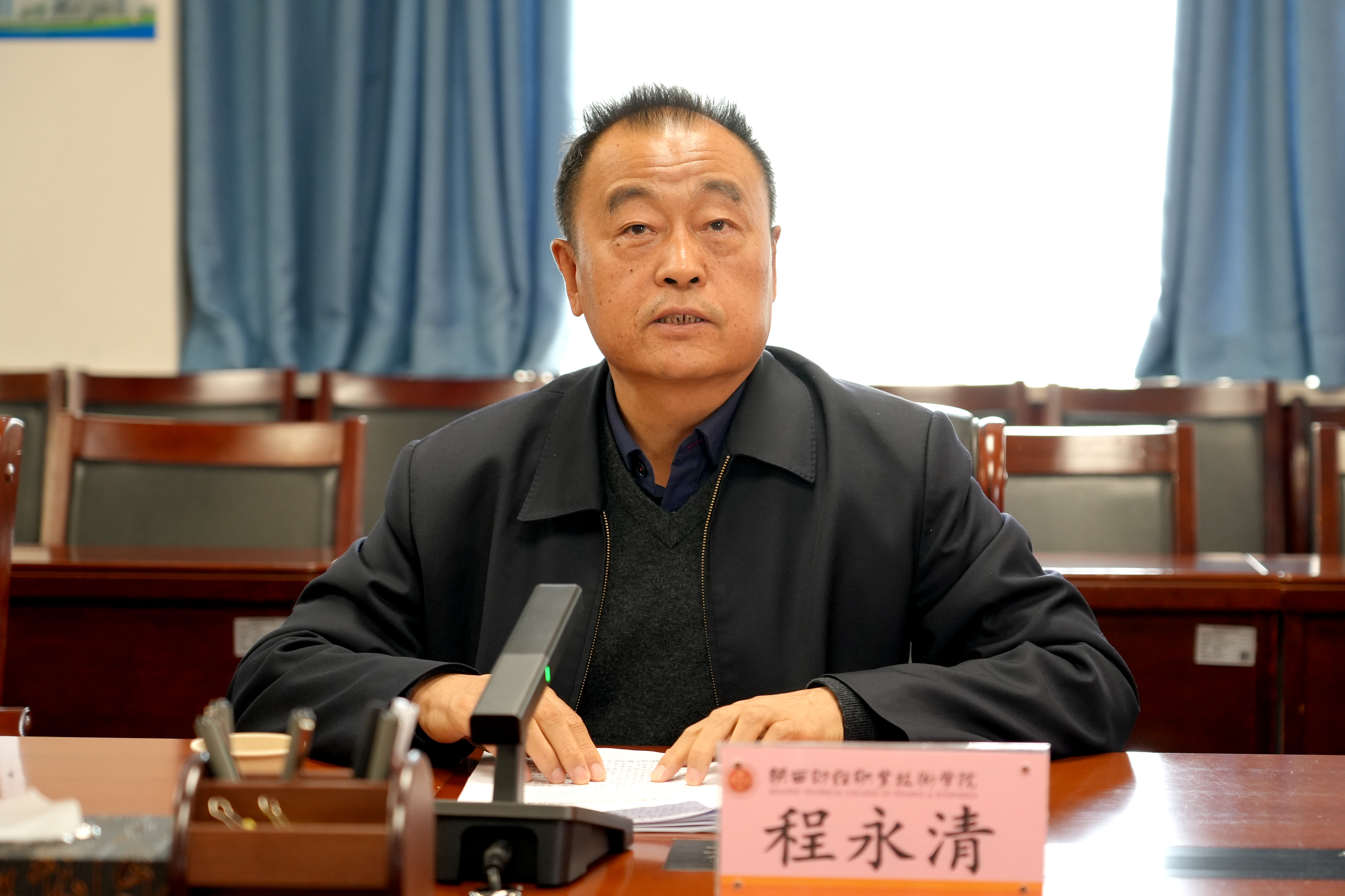 西安石油大学党委副书记程永清点评督导